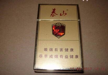 东平香烟批发价格表