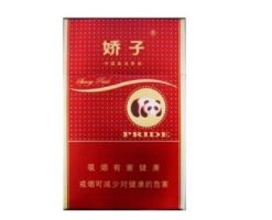 北戴河高端精品香烟