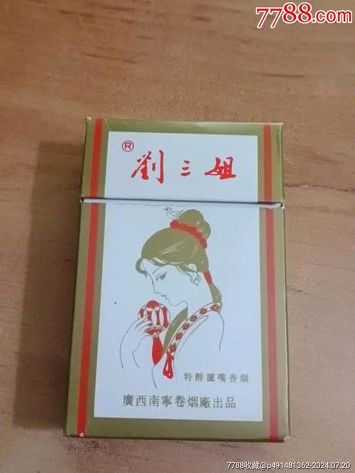 免税刘三姐香烟总仓揭秘，烟香四溢的绿色通道，畅享品质生活新体验