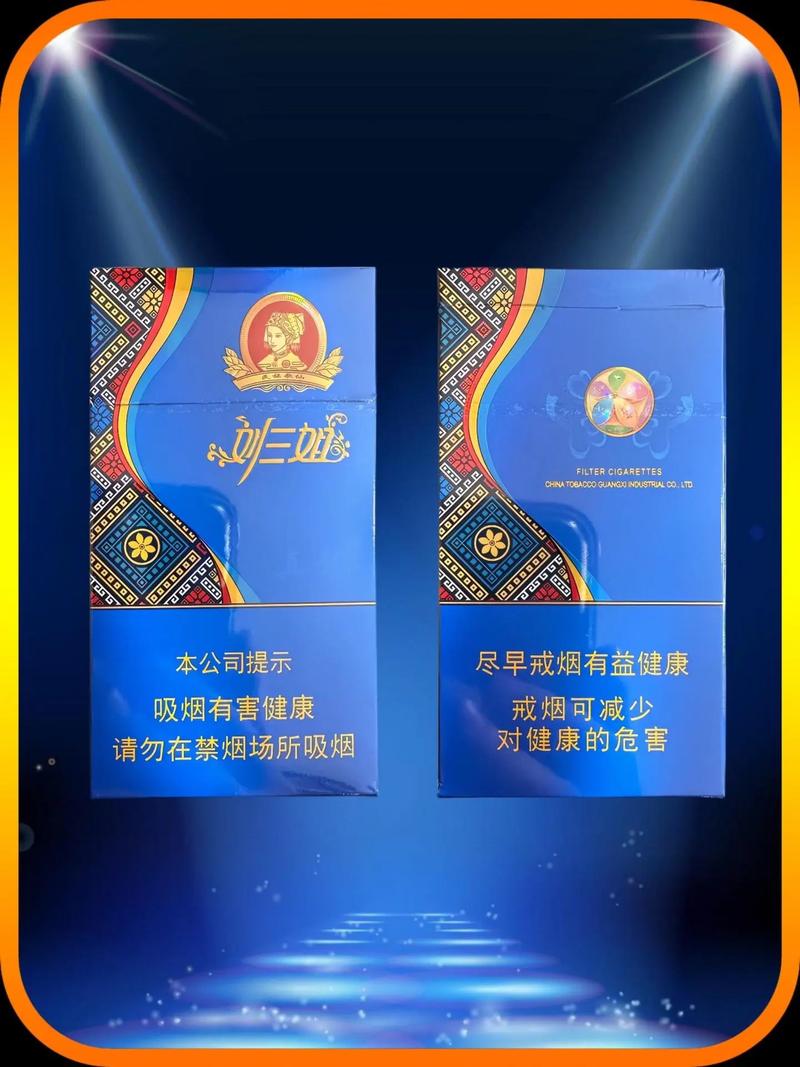 免税刘三姐香烟总仓【刘三姐香烟烟草价多少】