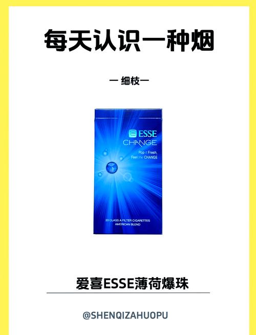 香烟是姜味的爆珠【生姜味爆珠烟】