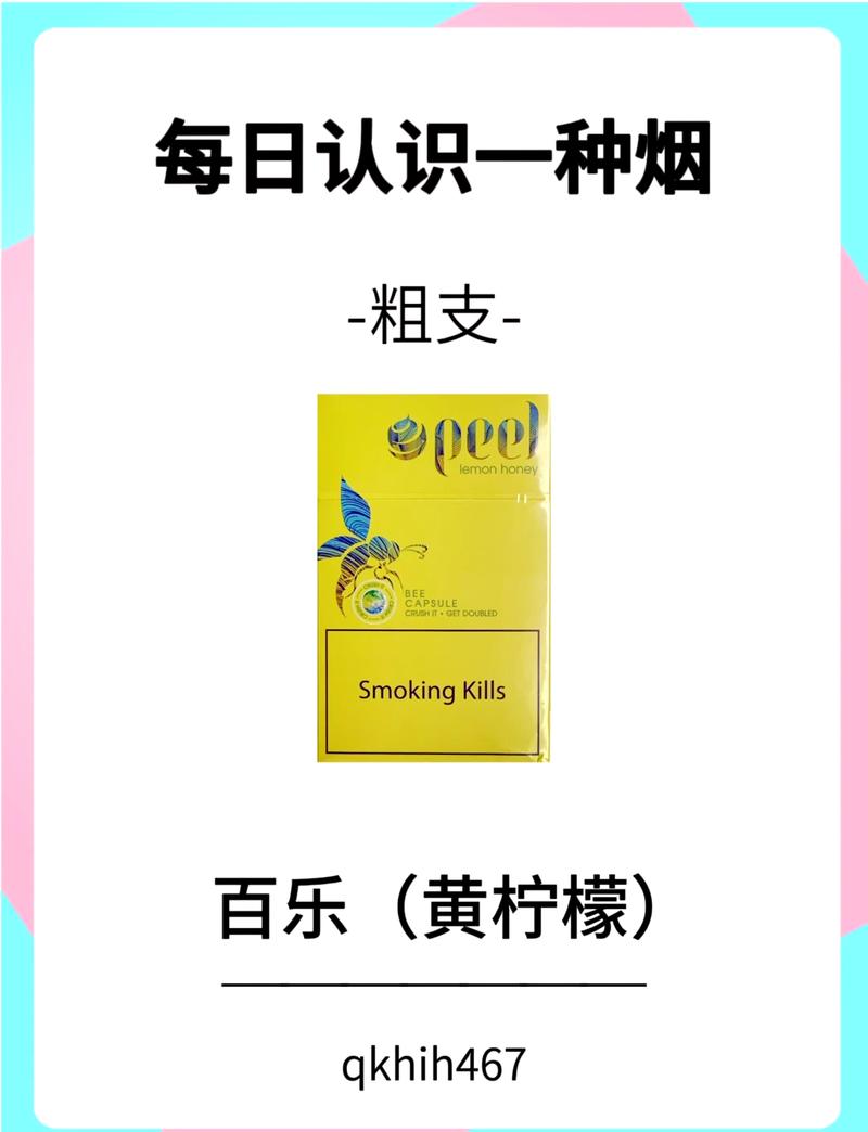 香烟爆珠是一种香烟的特殊配件，通常被放置在香烟的过滤嘴部分。爆珠的主要成分通常包括以下几种
